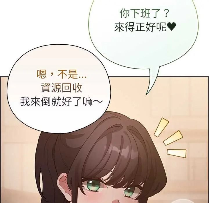 配角的生存任务第80話