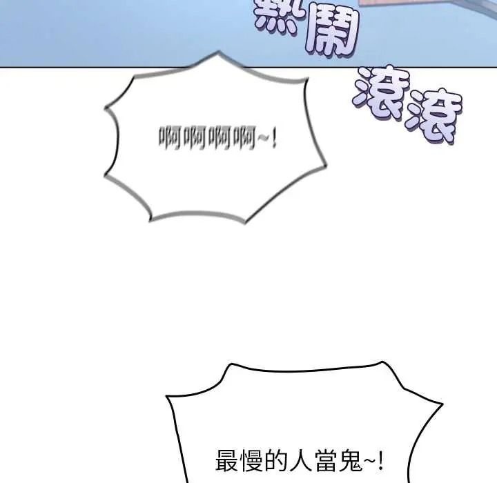 配角的生存任务第80話