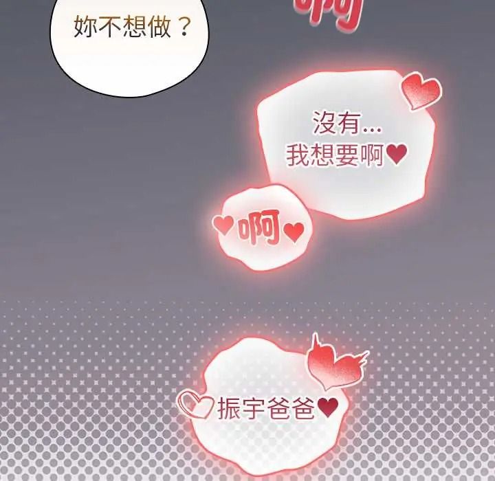 配角的生存任务第80話
