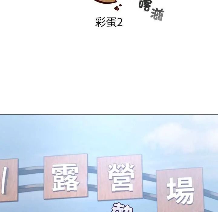 配角的生存任务第80話