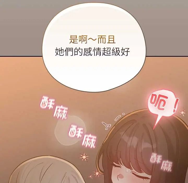 配角的生存任务第80話