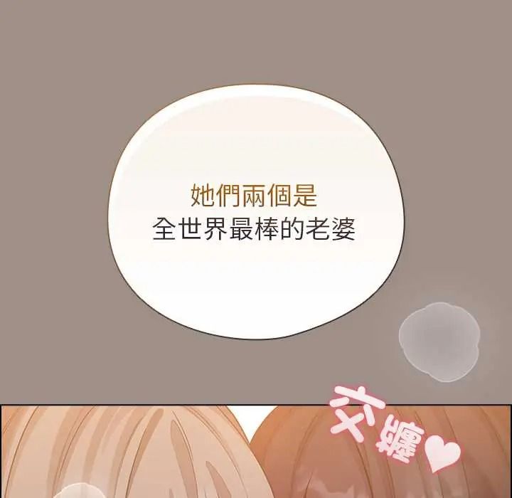 配角的生存任务第80話