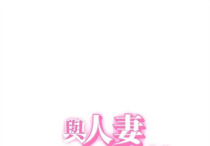 她们的夜晚属于我第57話