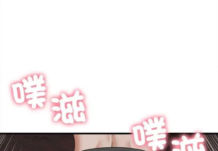 她们的夜晚属于我第57話