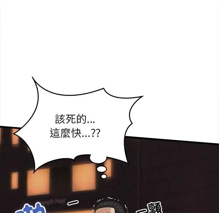 她们的夜晚属于我第57話