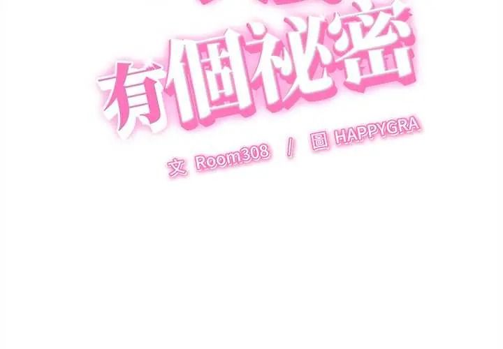 她们的夜晚属于我第57話