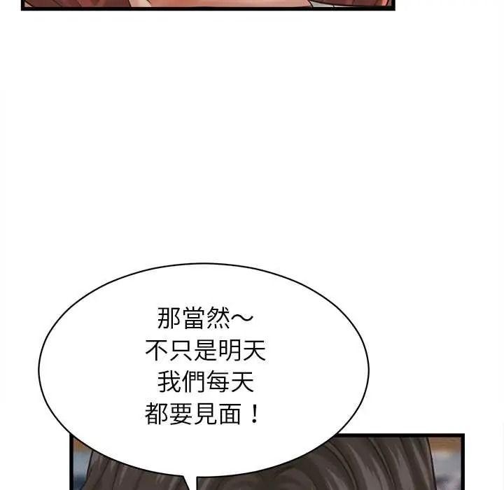 她们的夜晚属于我第57話