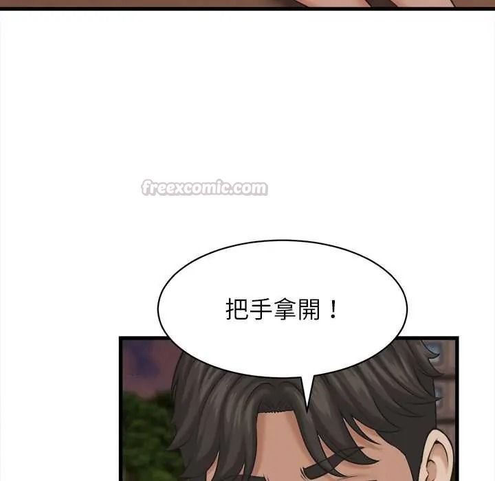 她们的夜晚属于我第57話