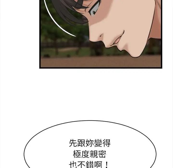 她们的夜晚属于我第57話