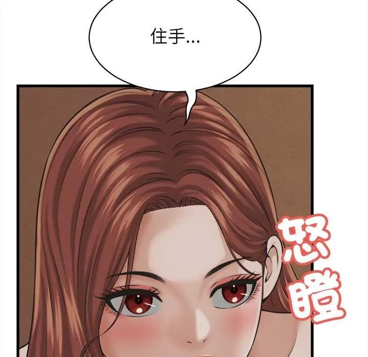 她们的夜晚属于我第57話