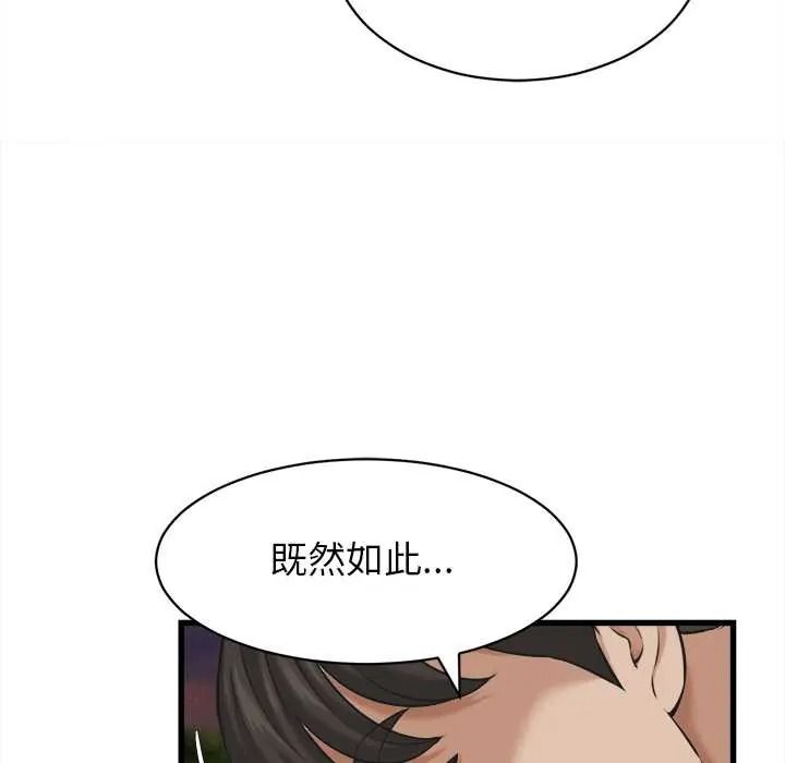 她们的夜晚属于我第57話