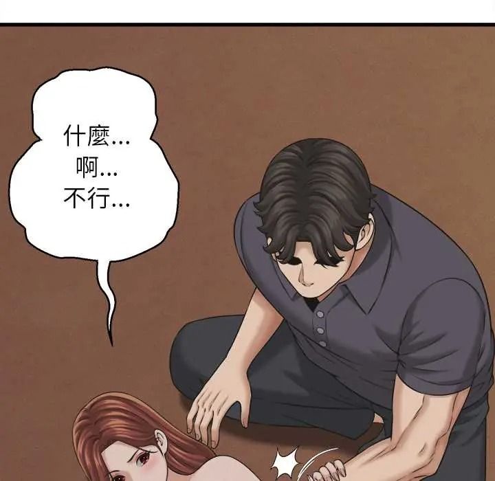 她们的夜晚属于我第57話