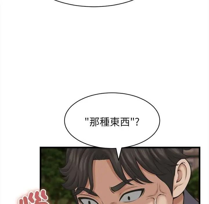 她们的夜晚属于我第57話