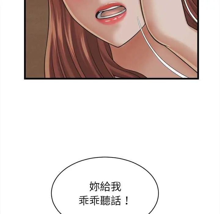 她们的夜晚属于我第57話