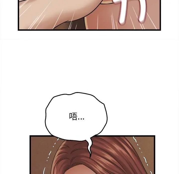 她们的夜晚属于我第57話