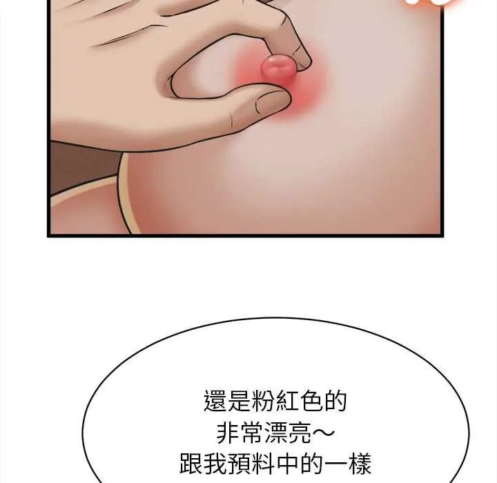 她们的夜晚属于我第57話