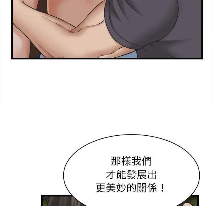 她们的夜晚属于我第57話