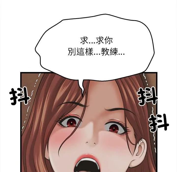 她们的夜晚属于我第57話