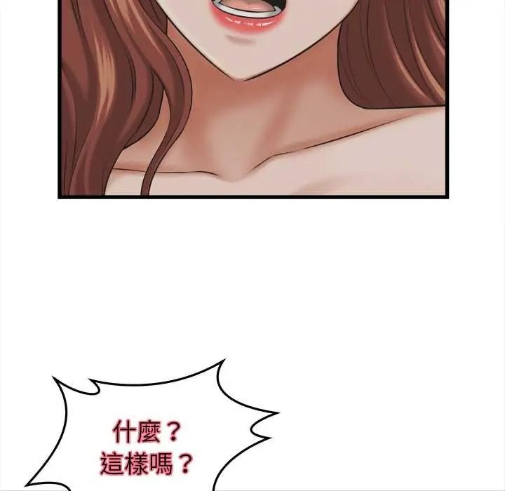 她们的夜晚属于我第57話
