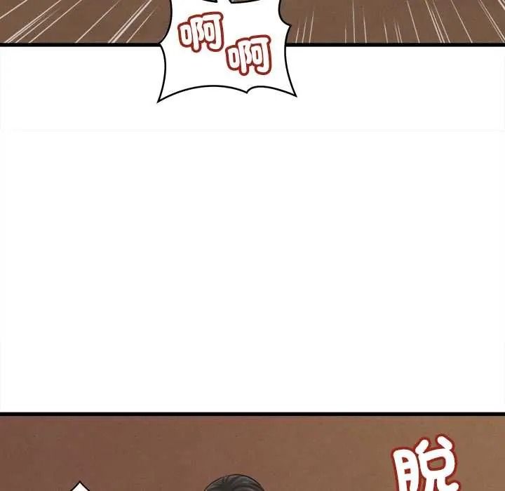 她们的夜晚属于我第57話
