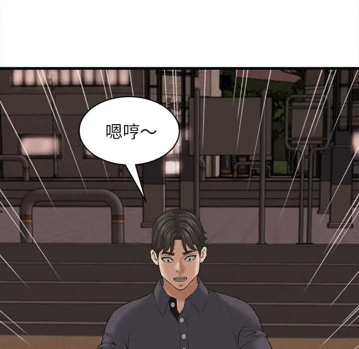 她们的夜晚属于我第57話