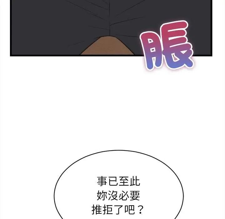 她们的夜晚属于我第57話