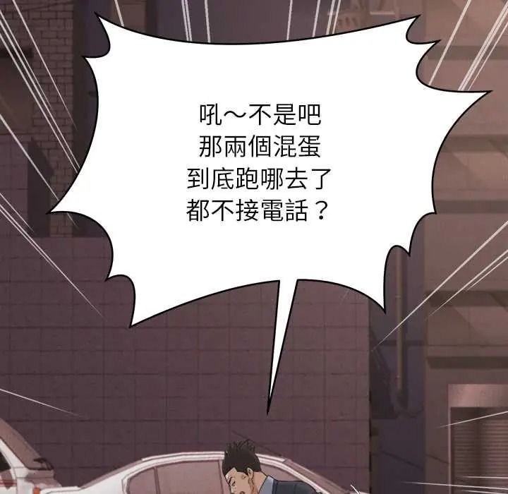 她们的夜晚属于我第57話
