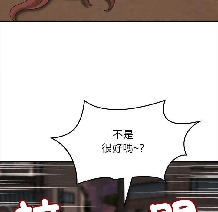 她们的夜晚属于我第57話