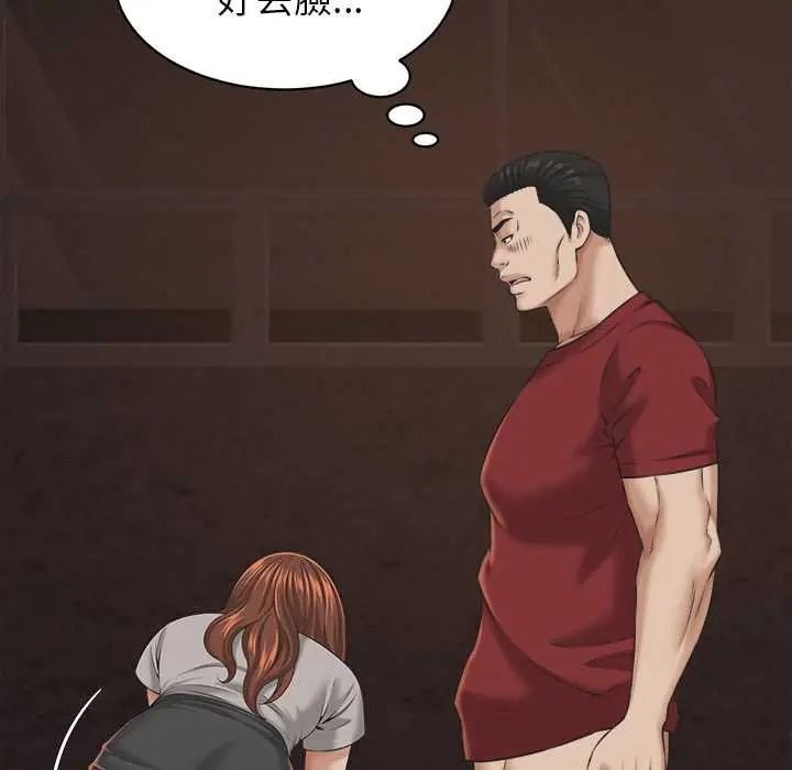 她们的夜晚属于我第57話