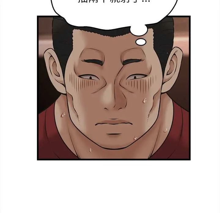 她们的夜晚属于我第57話