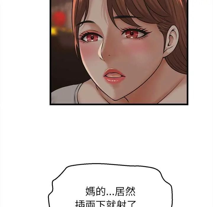她们的夜晚属于我第57話