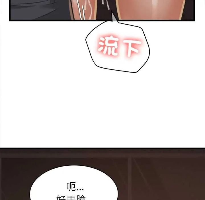 她们的夜晚属于我第57話