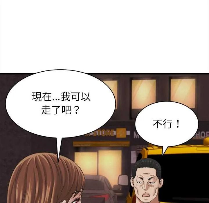 她们的夜晚属于我第57話