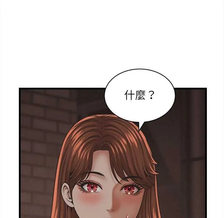 她们的夜晚属于我第57話