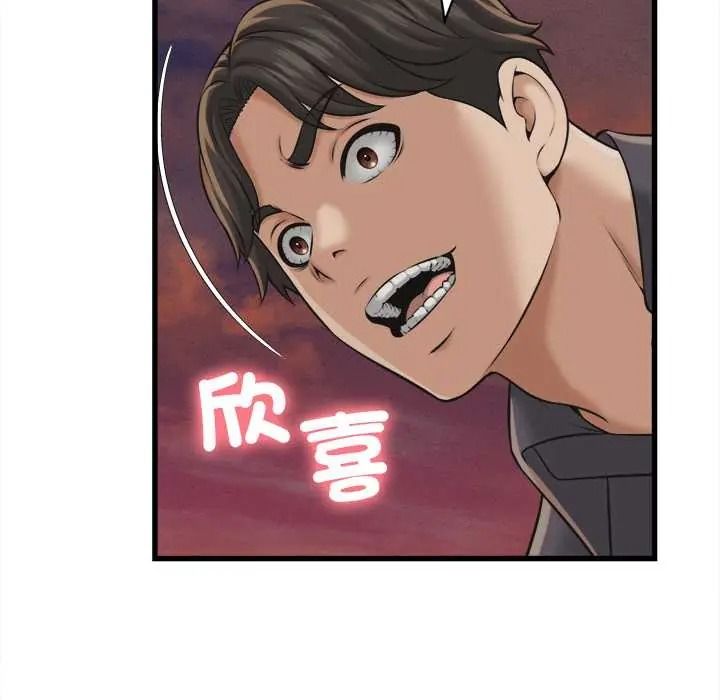 她们的夜晚属于我第57話