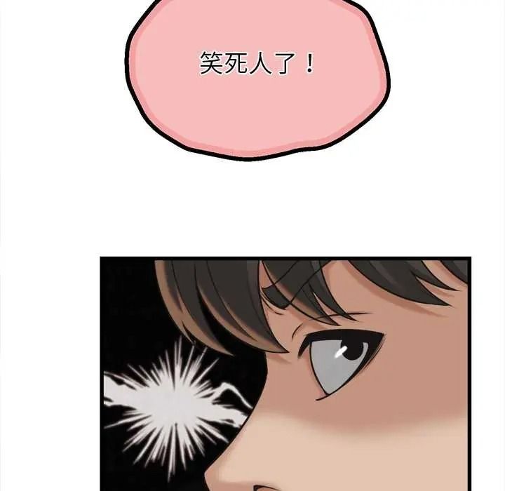 她们的夜晚属于我第57話