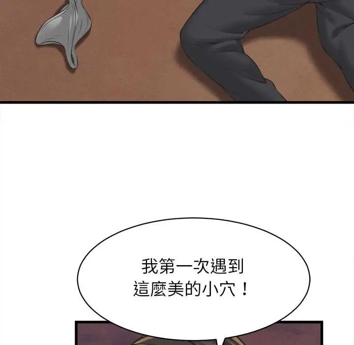 她们的夜晚属于我第57話