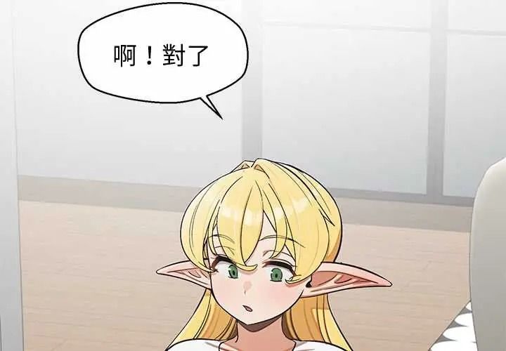 公主殿下要收种子啦！第48話
