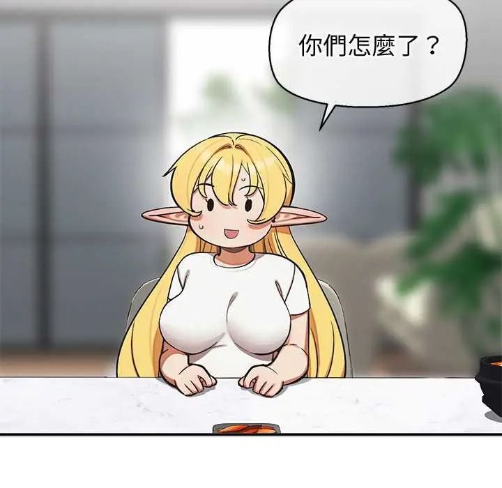 公主殿下要收种子啦！第48話