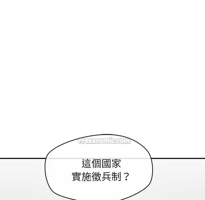 公主殿下要收种子啦！第48話