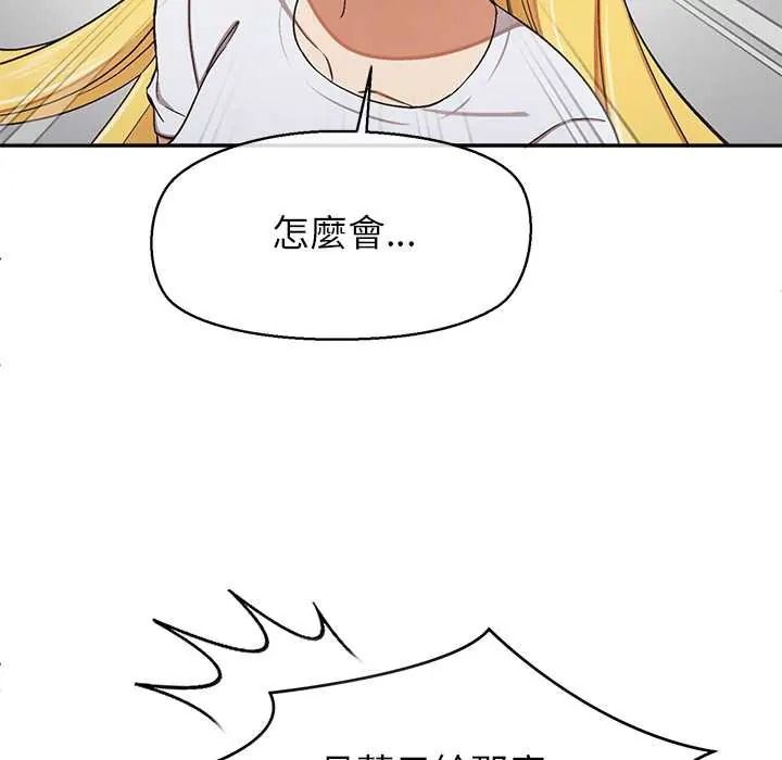 公主殿下要收种子啦！第48話