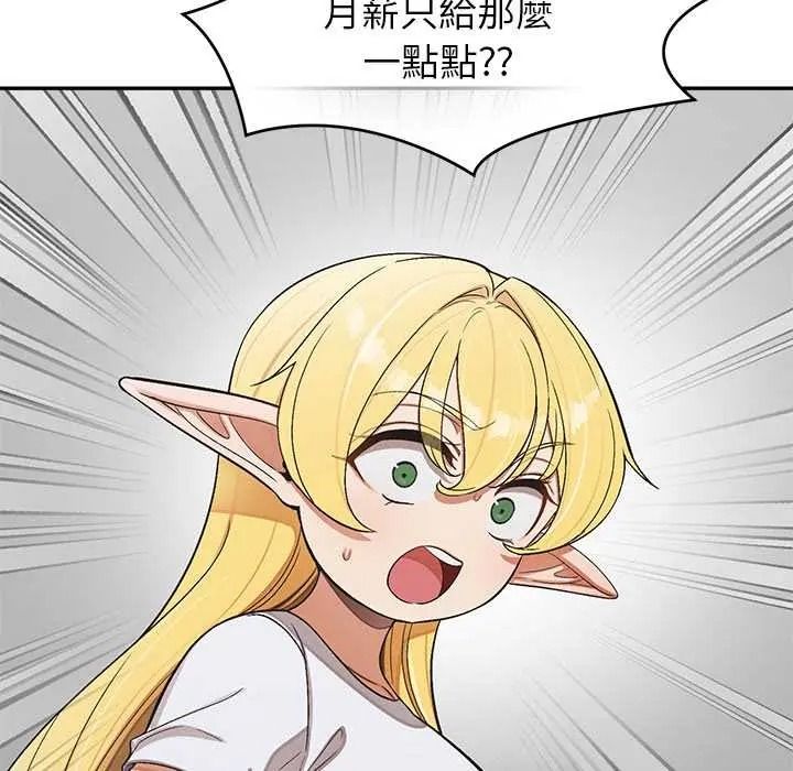 公主殿下要收种子啦！第48話