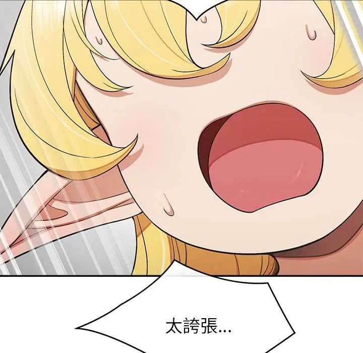 公主殿下要收种子啦！第48話