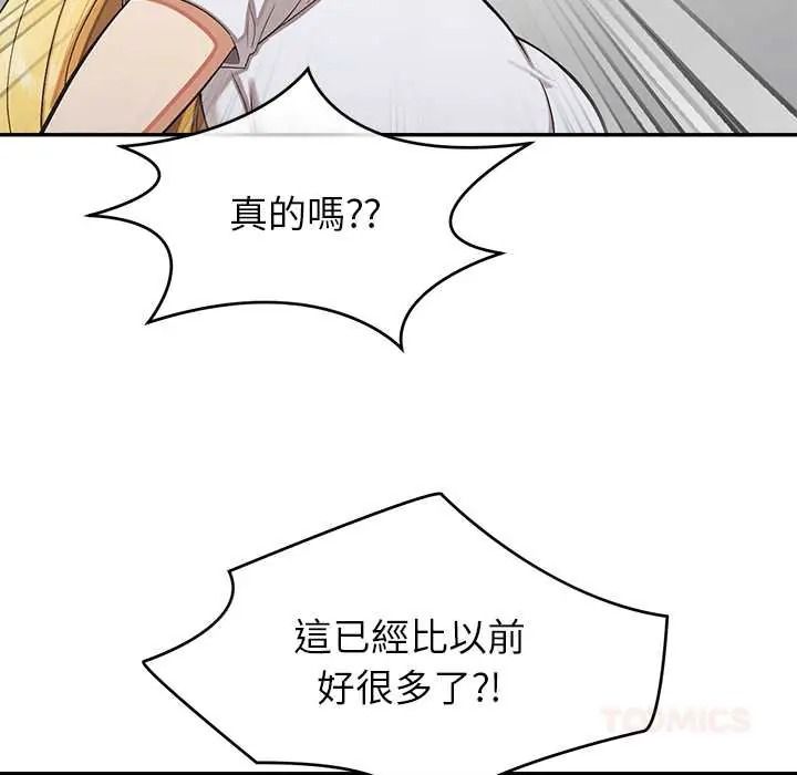 公主殿下要收种子啦！第48話