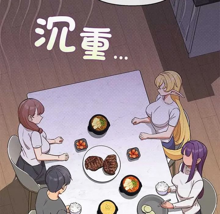 公主殿下要收种子啦！第48話