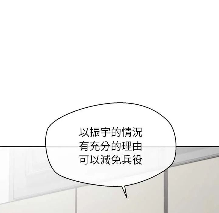 公主殿下要收种子啦！第48話