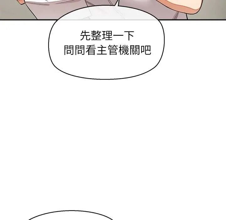 公主殿下要收种子啦！第48話