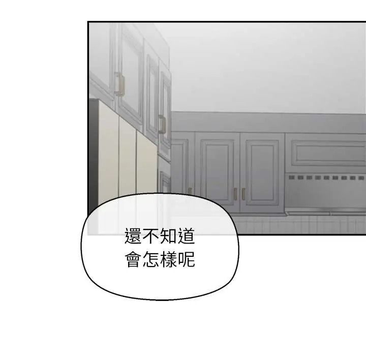 公主殿下要收种子啦！第48話