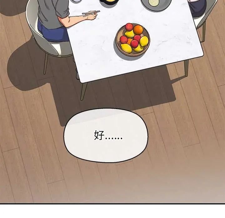 公主殿下要收种子啦！第48話