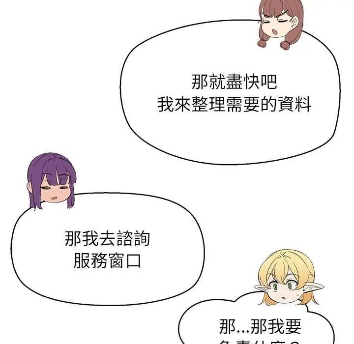 公主殿下要收种子啦！第48話